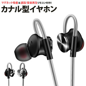 カナル型 イヤホン マグネット 3.5mm 有線 マイク リモコン 通話 音楽 高音質 重低音 iPhone Android スマートフォン QKZ-DM10【メール便 送料無料】格安セール