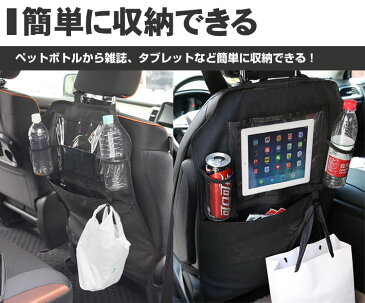 シートバックポケット 車用 収納ポケット キックガード 後部座席収納 防汚 大容量 汎用サイズ 汚れ防止 シートカバー 簡単取付け PR-CARSHEETPOCKET【メール便 送料無料】