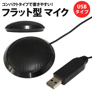 ޥ USB եåȷ PCޥ ظ դ ѥ ѥ  Skype 󥿡ͥå PR-FLATMIC-USBڥ᡼ ̵