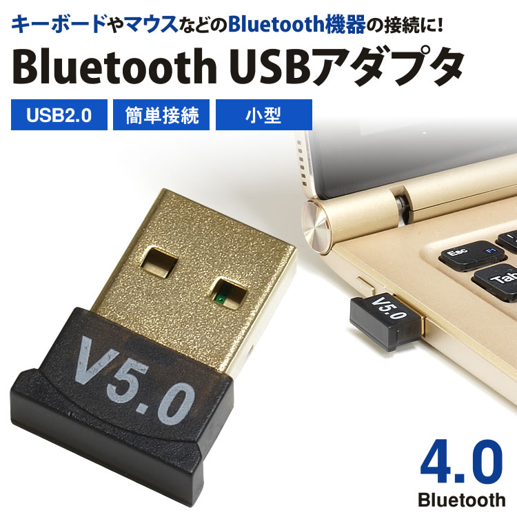 Bluetooth 4.0 USB アダプタ ドングル ワイヤレス 受信機 レシーバー 小型 コンパクト パソコン PR-DONGLE4【メール便 送料無料】 2