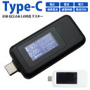 Type-C USB テスター 電流 電圧 チェッカー QC2.0 QC3.0 双方向入力 画面反転 多機能 タイプ C 時間測定 簡単 PR-TESTERCC【メール便 送料無料】(2)