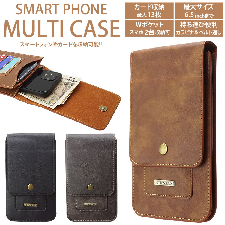 スマホポーチ カラビナ ベルト 6.5インチ 2台 スマホケース メンズ マルチ カード収納 iPhone 11 Pro Max スマートフォン PR-SPMULTICASE【メール便 送料無料】