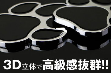 肉球 デカール ステッカー カーステッカー 亜鉛合金 3D 立体 犬 猫 シール PR-DECAL01【メール便 送料無料】