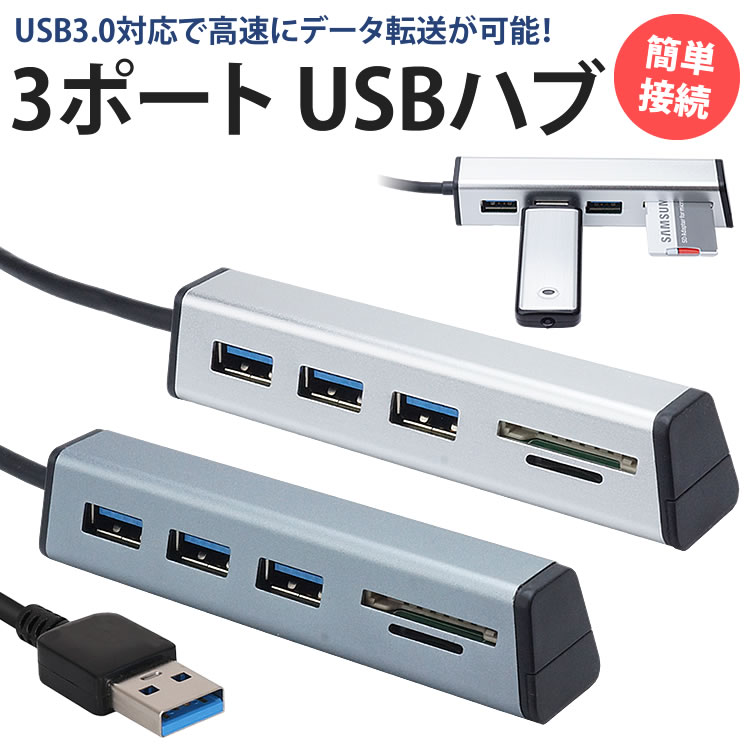 USB nu 3|[g USB3.0 Ή SD MicroSD J[h[_[ HUB X^h RpNg ^ y USB|[g  ȒPڑ PR-HUB-A30 [   