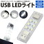 USB LED 饤 ξȯ 12 USB Ϣ³   ñ   ѥ PR-LINKLED12ڥ᡼ ̵