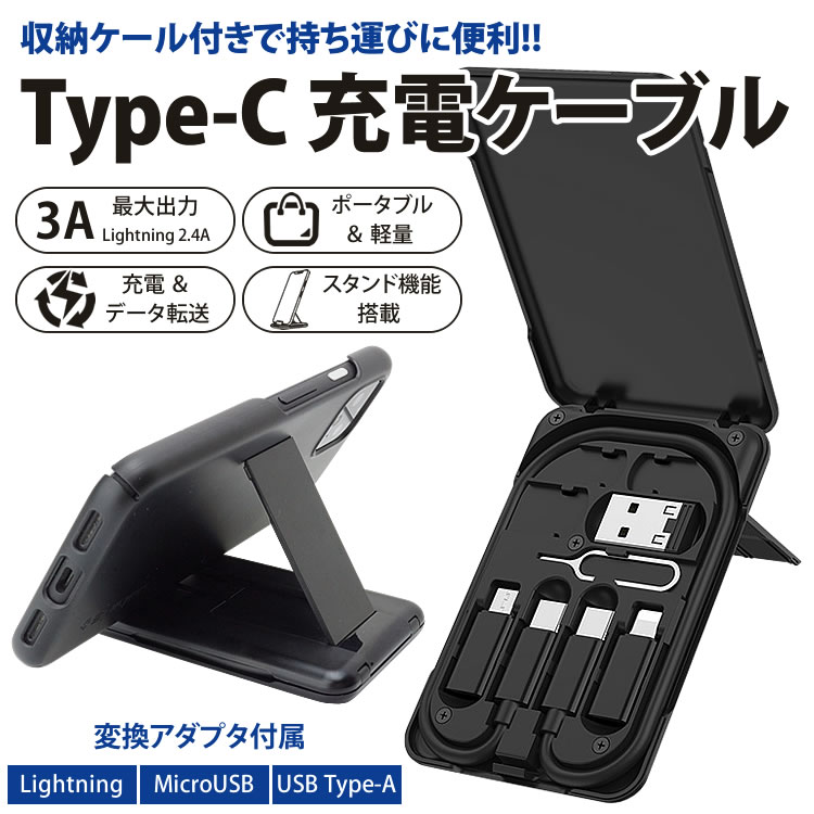 【動画あり】 充電ケーブル Type-C to C 変換アダプタ Lightning MicroUSB USB Typ...