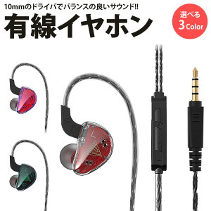 イヤホン 有線 カナル型 耳掛け マイク内蔵 リモコン 通話 音楽 3.5mm iPhone Android スマートフォン タブレット QKZ-AK9【メール便 送料無料】通販セール