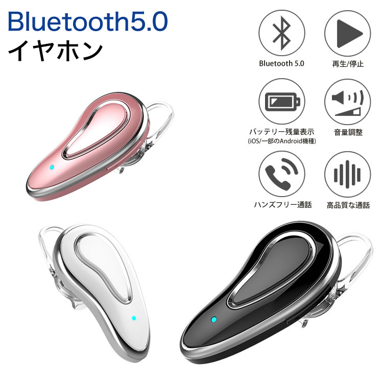 Bluetooth イヤホン iPhone ヘッドセット