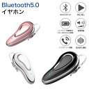 Bluetooth イヤホン iPhone ヘッドセット マイク 通話 小型 ワイヤレス 無線 カワイイ 高級感 マルチポイント 両耳 …