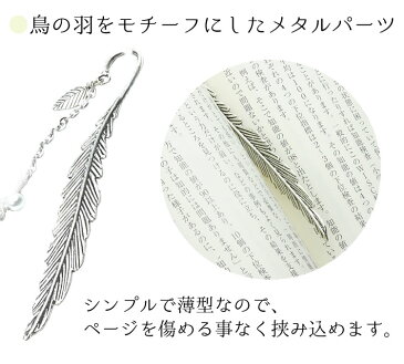 しおり ブックマーカー 花 金属 メタル ドライフラワー 栞 ギフト プレゼント 母の日 おしゃれ ガラス球 PR-BOOKMARKER【メール便 送料無料】