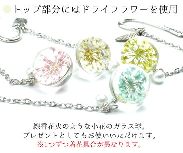 しおり ブックマーカー 花 金属 メタル ドライフラワー 栞 ギフト プレゼント 母の日 おしゃれ ガラス球 PR-BOOKMARKER【メール便 送料無料】