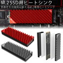 M.2 2280 SSD用 ヒートシンク アルミニウム合金 放熱 熱伝導シリコンパッド ショットブラスト加工 耐腐食性 防錆性 PR-M2HEATSINK【メール便 送料無料】 2