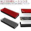 M.2 2280 SSD用 ヒートシンク アルミニウム合金 放熱 熱伝導シリコンパッド ショットブラスト加工 耐腐食性 防錆性 PR-M2HEATSINK【メール便 送料無料】 1