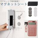 マグネットシート メタルプレート 両面テープ 壁 磁石 取付け 簡単 着脱 カット可能 PR-MAGSHEET【メール便 送料無料】