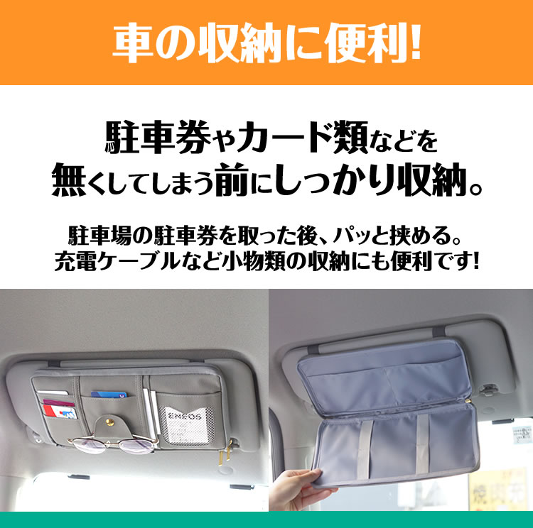 サンバイザー 収納 ポケット 車用 多機能ポケ...の紹介画像2