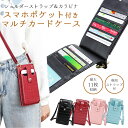 カードケース スマホケース 最大11枚収納 カード入れ スマホ ショルダーストラップ付き カラビナ付き ポケット ポーチ 肩掛け おしゃれ クロコダイル柄 ギフ...
