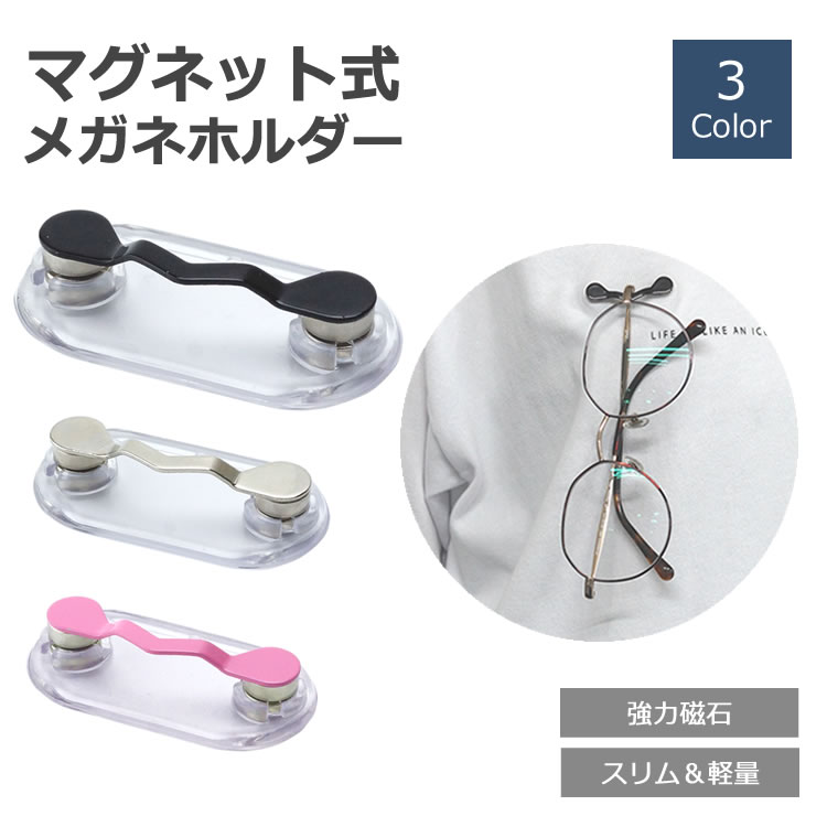 ALUMINIUM DIE CASTING GLASSES HOLDER アルミダイキャスト グラシーズ(眼鏡) ホルダー PUEBCO プエブコメガネ 眼鏡型トレー グラス トレイ メガネ置き 洗面所 アルミ製