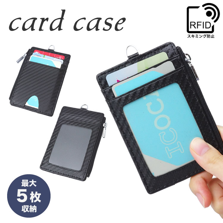 カードケース スキミング防止 カード入れ スリム 両面 コンパクト 薄型 磁気防止 メンズ レディース rfid PR-TQ314【メール便 送料無料】