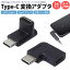 Type-C Ѵ ץ 2ĥå USB3.1 岼  USB-C L L 90 Ѵͥ  ǡž ޥ ֥å ѥ PR-UA005SETڥ᡼ ̵ۡפ򸫤