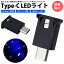 USB Type-C LED 饤 ȯ顼 8 󥵡 ߥ͡  뤵Ĵ USB ñ  ѥ PR-UL005ڥ᡼ ̵ۡפ򸫤