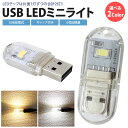 LEDCg USBd ʔ LED 2 ~jCg ^ y g ȒP_ Lbvt RpNg PR-UML001y[ z