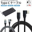 USB Type-C ケーブル 1m USB-C PD 対応 MAX 3A 片側 L字型 急速充電 データ転送 タイプC 充電ケーブル Type-C to Type-C PR-UTC01-S1【メール便 送料無料】