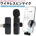 ワイヤレス ピンマイク Type-C レシーバー付属 無指向性 全指向性 ノイズリダクション バッテリー内蔵 自動ペアリング 簡単接続 クリップ付き PR-C5...