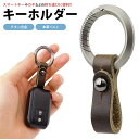 キーホルダー チタン合金 本革ベルト カラビナ リング スマートキー 鍵 カギ 小型 軽量 メンズ PR-FB02【メール便 送料無料】(4)