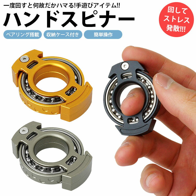 光る ハンドスピナー メタリックレッド Hand spinner ストレス解消 暇つぶし　脳トレ