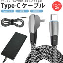 Type-C ケーブル L字型 2m 充電 データ転送 タイプ C USB C フラットケーブル 通 ...