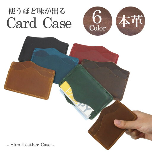 本革 カードケース 牛革 薄型 スリム おしゃれ ミニケース 高級感 薄型 軽量 コンパクト メンズ ウィメンズ PR-18K125【メール便 送料無料】 本革 カードケース 牛革 薄型 スリム おしゃれ ミニケース 高級感 薄型 軽量 コンパクト メンズ ウィメンズ PR-18K125【メール便 送料無料】