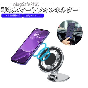 Magsafe スタンド 車載スタンド マグネット リング付属 マグネット 磁石 マグセーフ スマホスタンド マグネットスタンド PR-F32【メール便 送料無料】