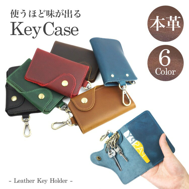 Rakuten - 本革 キーケース 牛革 鍵入れ 薄型 鍵 おしゃれ 高級感 軽量 コンパクト メンズ ウィメンズ PR-PY022【メール便 送料無料】