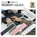 リストレスト ア-ムレスト 収納付き キーボード パッド サポート デスクトップ レスト 滑り止め コンピューター キーボード ラップトップ パソコン pc オフィス 手首 負担軽減 オフィス PR-ARMSTOCK