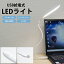 LED饤 USBż ǥ饤 Ĵ Ĵ ե쥭֥ Ĵͳ å󥵡 16 LED ñ PR-US-LT32ڥ᡼ ̵