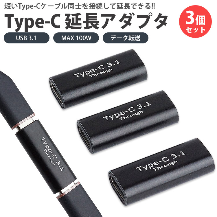 Type-C Ĺ ץ  3ĥå USB 3.1 MAX 100W ǡž USB C  C  б ñ³ PR-USBC-EXTڥ᡼ ̵