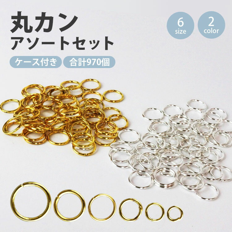 樂天商城 - 丸カン マルカン アクセサリー パーツ 基礎金具 ハンドメイド ピアス ネックレス イヤリング シルバー ゴールド PR-ACC02【メール便 送料無料】