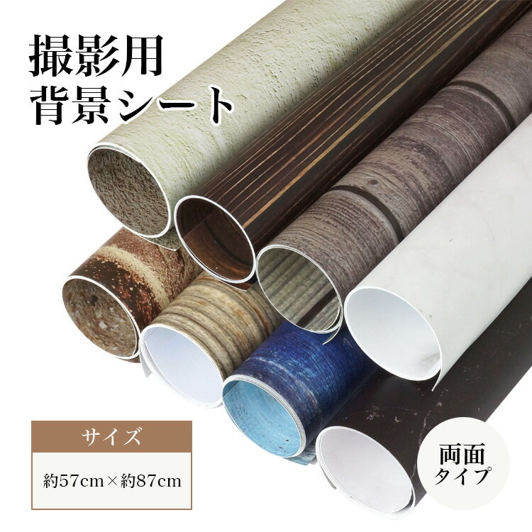 撮影用 背景シート 撮影シート 商品撮影 写真 プレート 背景紙 写真撮影用 つや消し 撮影 映える 背景 ..