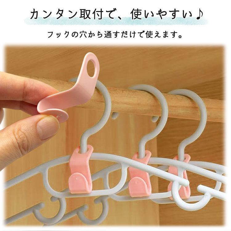 10個セット 連結 ハンガーフック 連結フック ジョイント コネクター ハンガーコネクター ジョイントフック 簡単 後付 フック ハンガー アイデア商品 PR-HANHK【メール便 送料無料】 3