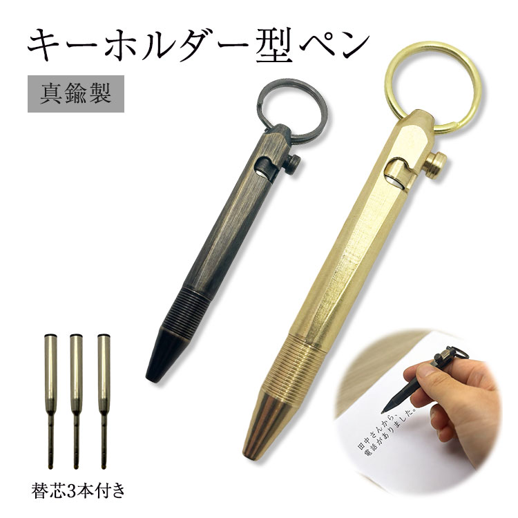 楽天市場】ボールペン キーホルダーの通販