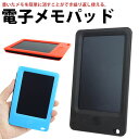 電子メモパッド 4.4インチ LCD液晶 デジタルメモ 伝言板 お絵かき 小型 薄型 PR-LCDPAD05【メール便 送料無料】|詳細画像