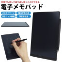 電子メモパッド 9.5インチ LCDスクリーン 消去ロック 電池交換 薄型 軽量 PR-LCDPAD06【メール便 送料無料】