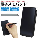 電子メモパッド 6.5インチ LCDスクリーン 消去ロック 電池交換 薄型 軽量 文房具 PR-LCDPAD08【メール便 送料無料】