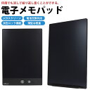 電子メモパッド 11.5インチ 10.5インチ デュアルスクリーン 消去ロック 電池交換 薄型 軽量 文房具 PR-LCDPAD11【メール便 送料無料】