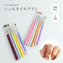 ネイル ブラシ 6本セット ジェル ネイルアート ネイル用品 ジェルネイル 筆 ネイル筆 セット ネイルブラシ ジェルブラシ ジェルネイルブラシ PR-NAIL24BRUSH6【メール便 送料無料】