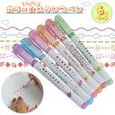 6本セット デコレーション スタンプローラーペン 点線 斜線 波線 ハート 花 文房具 カラーペン ローラー カラフル PR-PEN6SET-B【メール便 送料...