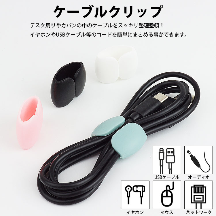 【動画あり】 ケーブルクリップ ケーブルホルダー 10個セット 整理整頓 ケーブル コード 片付け 簡単取付 小型 軽量 コンパクト 配線 ケーブル 結束 イヤホンクリップ デスク整理 PR-CODEHOL32-10ST【メール便 送料無料】