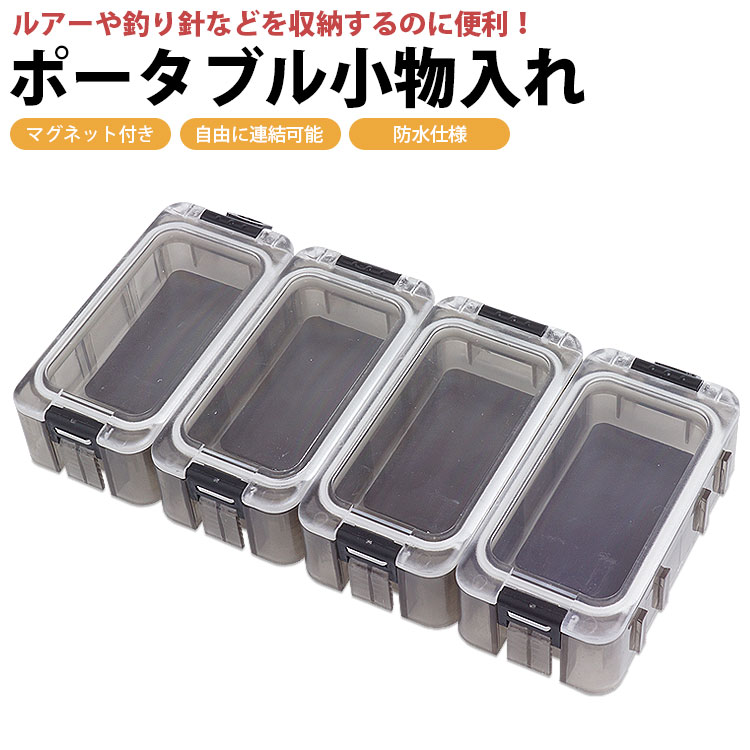 楽天市場】釣り具ケース 収納ケースの通販 楽天市場】釣り具ケース 収納ケースの通販