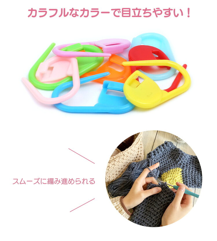 段数マーカー ロック式 100個セット ステッチマーカー 段数リング 段数 マーカー ...