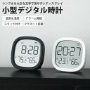デジタル時計 温湿度計 小型 コンパクト スタンド 壁掛け マグネット 置き時計 掛け時計 シンプル デジタル 時計 温度計 湿度計 アラーム 日付 PR-TA...